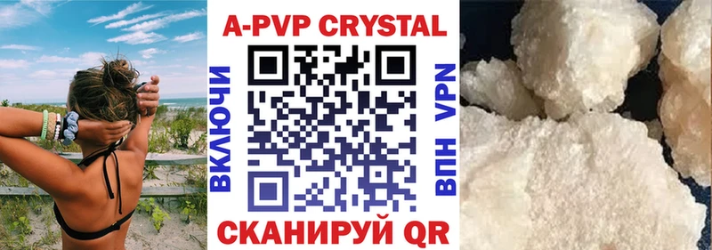 А ПВП VHQ  Поворино 