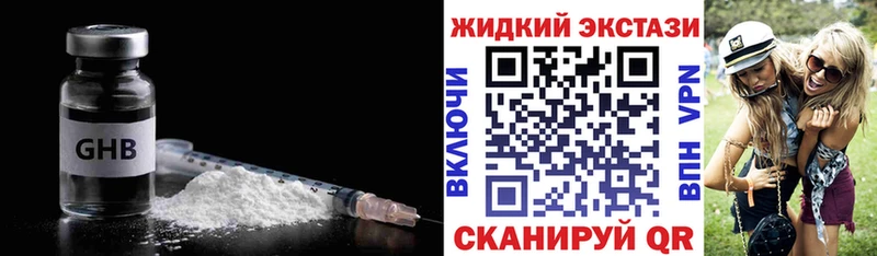 Бутират GHB  продажа наркотиков  Поворино 