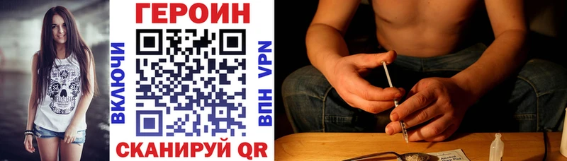 Героин Heroin  Поворино 