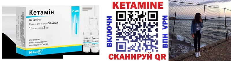 Кетамин VHQ  Поворино 