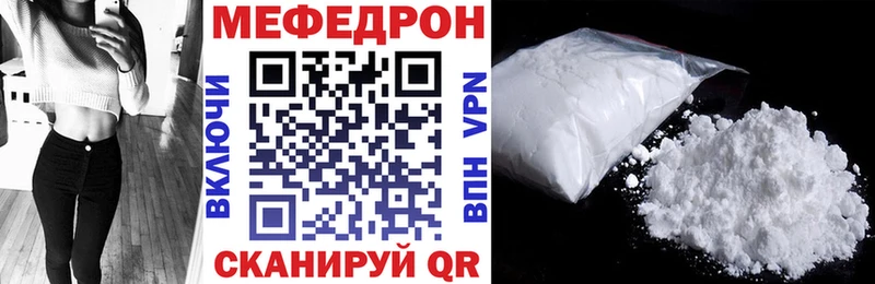 как найти наркотики  Поворино  МЯУ-МЯУ mephedrone 